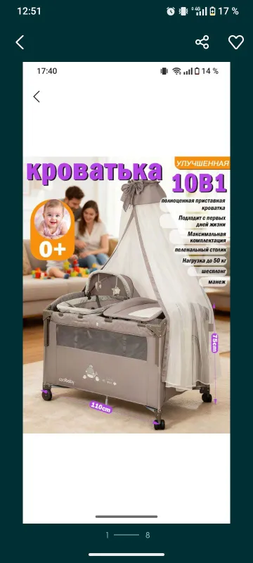 kidilo, krovat, кровать, люлька, кроватка