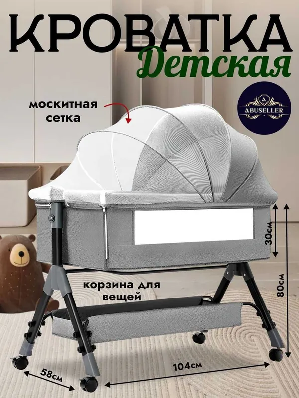 Bolalar krovatka beshik moskit setkali lyulka g‘ildirakli 1 Bolalar krovatka beshik moskit setkali lyulka g‘ildirakli 1