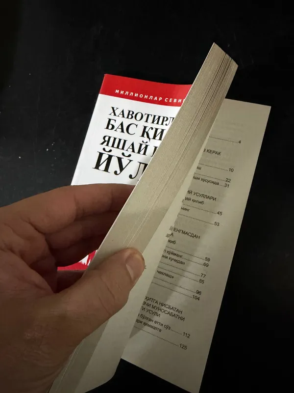 книга психология — фото 1