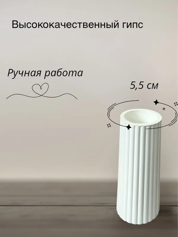Ваза 3