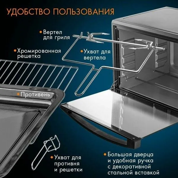 Мини печь электрическая ENDEVER Danko-4045, 2000 Вт, духовка электриче — фото 2