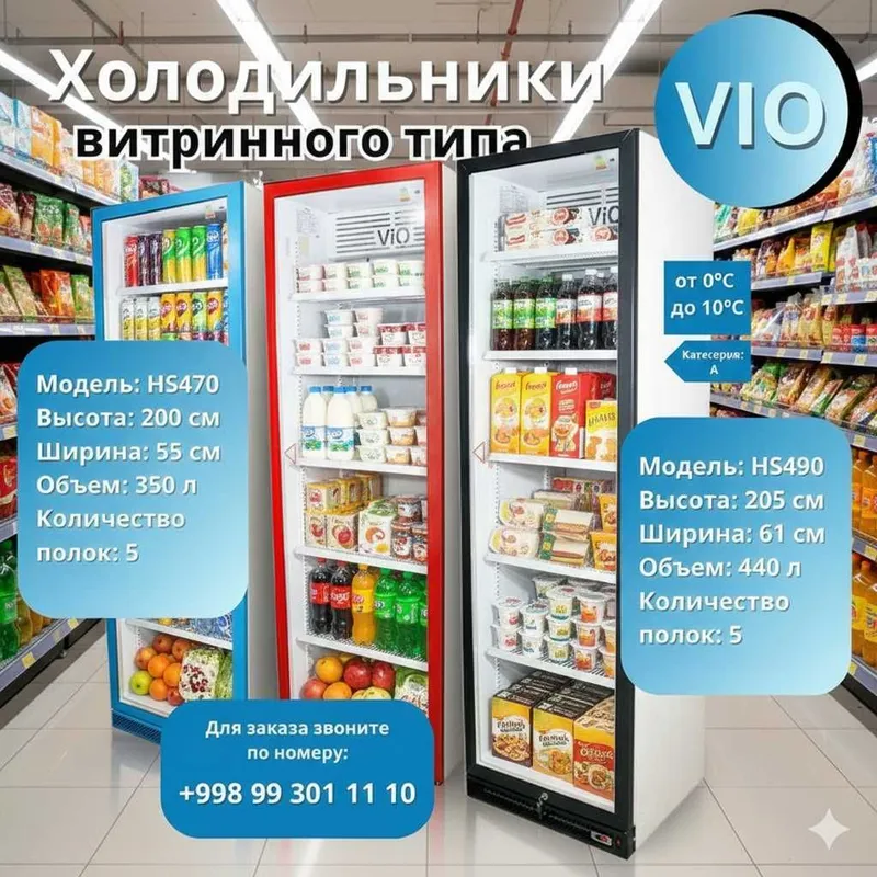 Vitrina holodilnik. Vitrina haladilnik. Витрина холодильник 2 Vitrina holodilnik. Vitrina haladilnik. Витрина холодильник 2