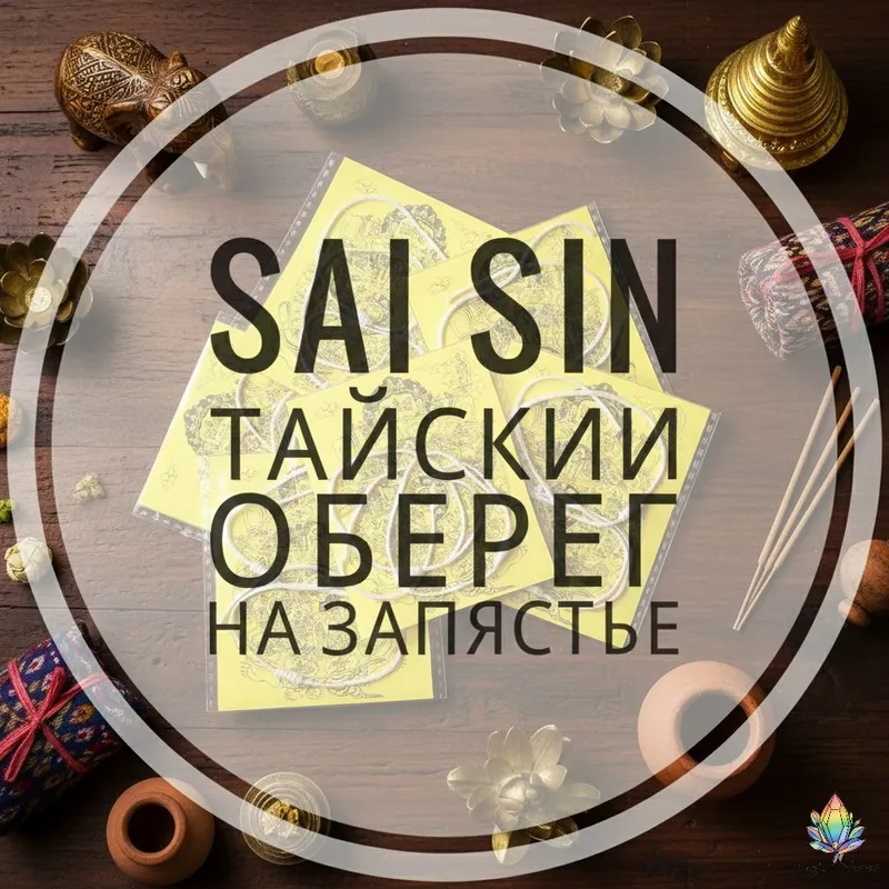 Tay himoya tumorlar SaiSin. 5 Tay himoya tumorlar SaiSin. 5