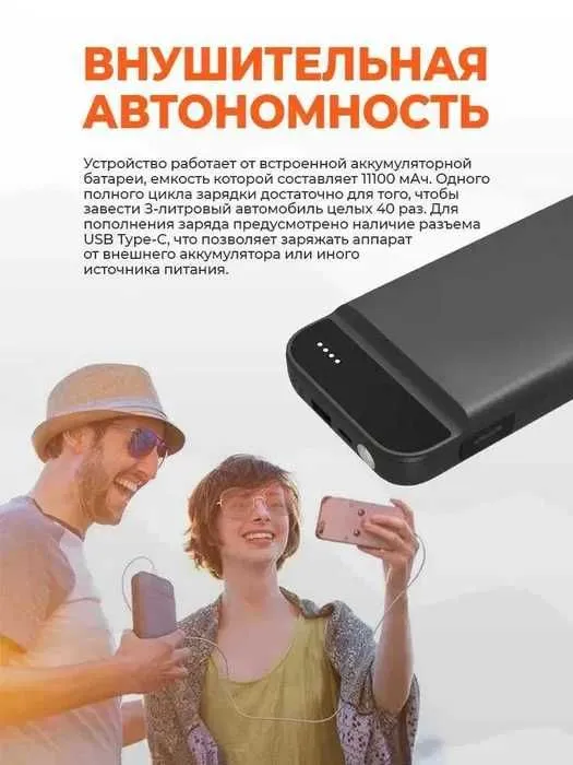 Пуско-зарядное устройство 70mai Jump Starter Midrive PS01 — фото 2 Пуско-зарядное устройство 70mai Jump Starter Midrive PS01 — фото 2