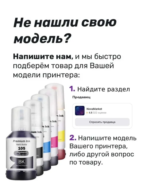 Пигментные чернила Epson 112 для принтеров L6570 L15150 L15160 L6490 — фото 4