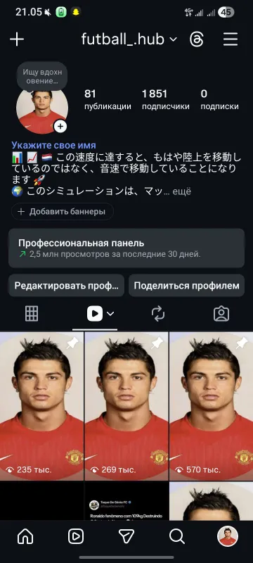 Instagram accaunt