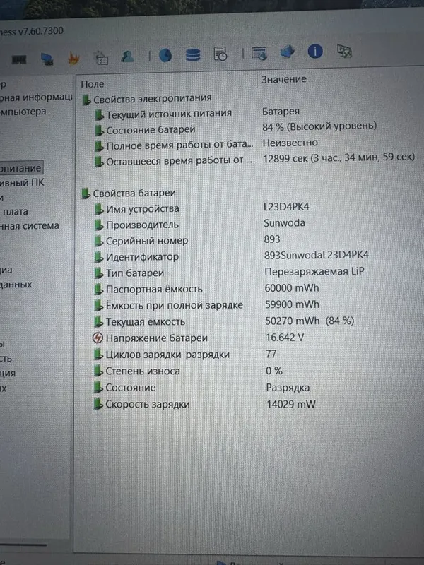 Lenovo LOQ r5-8645Hs 16/512/4050 6Gb 15.6 FHD Ips 144Hz — фото 6