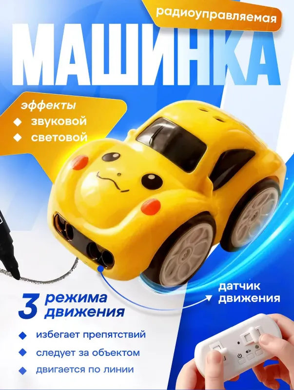 Superminicars, умные машинки ходят по линии