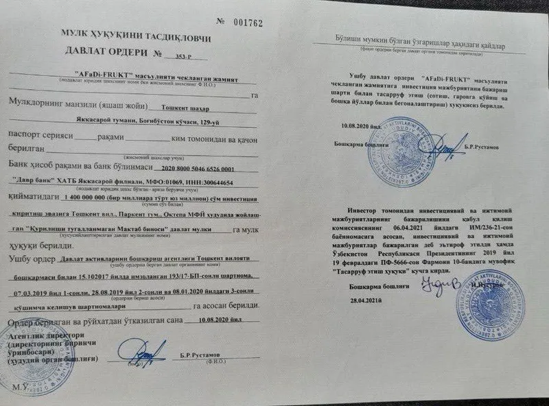 Продается производственная база со всеми коммуникациями 1,22 га. — фото 4