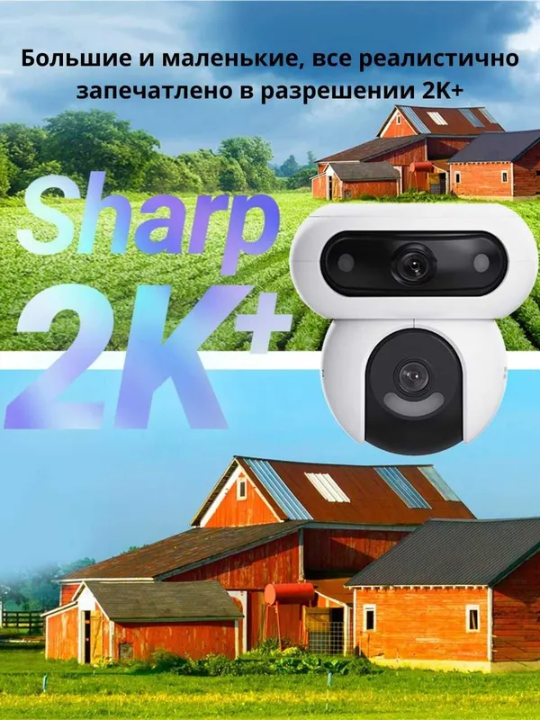 Ezviz H90 Dual 2K+ | Двухобъективная Wi Fi Камера | Видеонаблюдения — фото 2