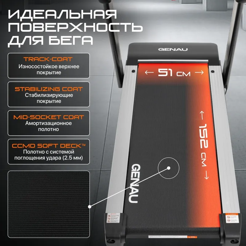 Беговая дорожка Genau Neogen N6000 — фото 6