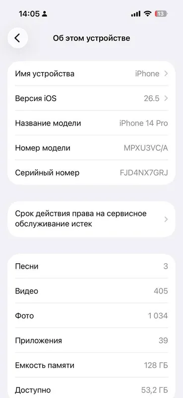 Iphone 14 pro 3