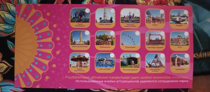 Билеты в парк — фото 1