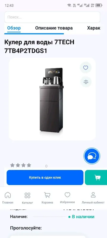 Продаётся кулер севентеч