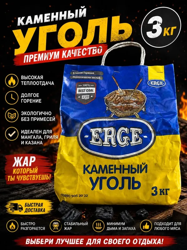 Брикет уголь + каменный уголь оптом все для барбекю 1 Брикет уголь + каменный уголь оптом все для барбекю 1
