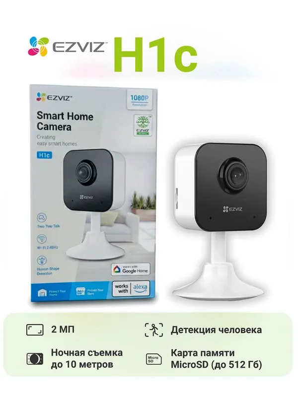 Ezviz H1c - камера, видеонаблюдение!