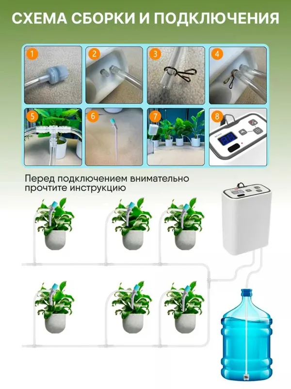 Система автоматического полива для комнатных растений. — фото 4