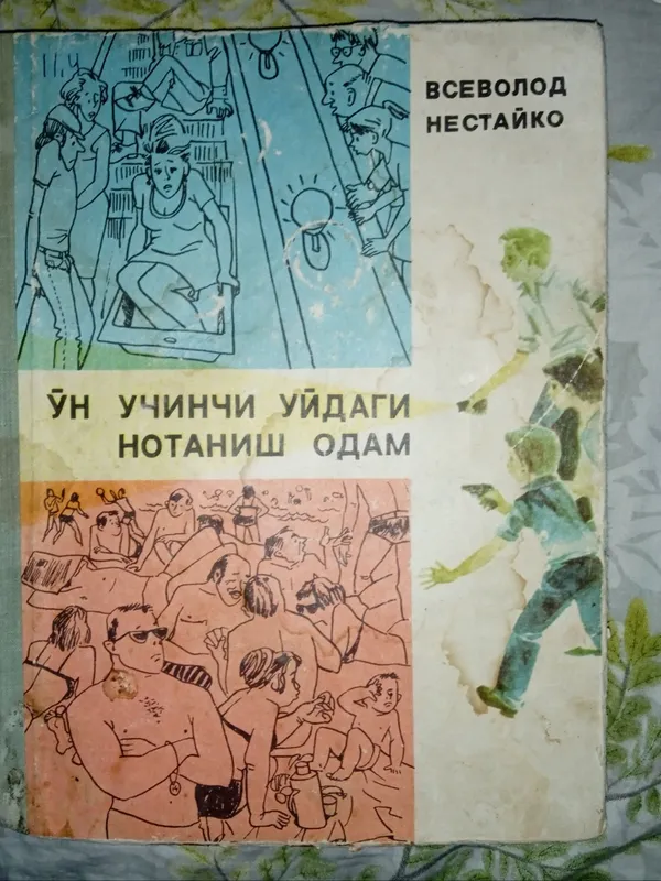 Книга Книга