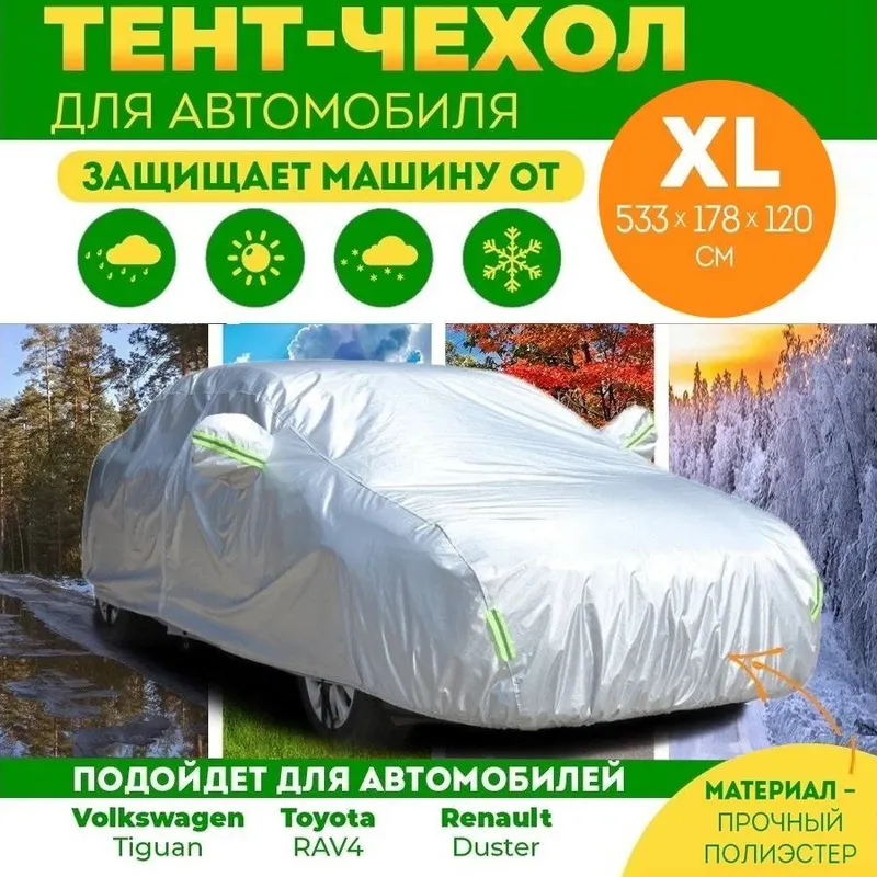 Avto tent - har faslda chidamli avto tent - suv o'tkazmaydigan tent — фото 2