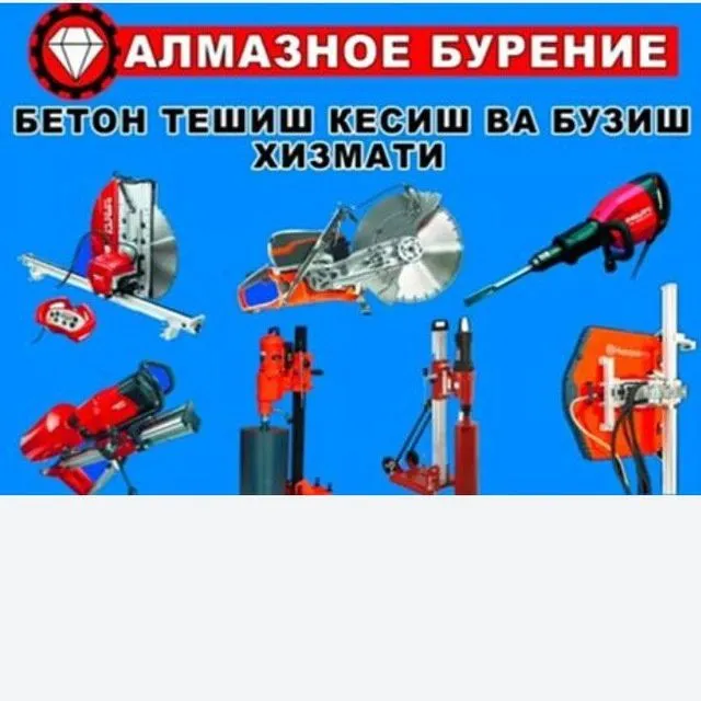 Almazniy burinya 1