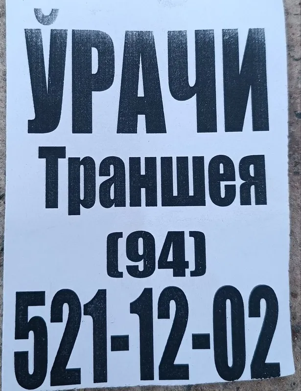 Urachi Урачи Дилшод — фото 1