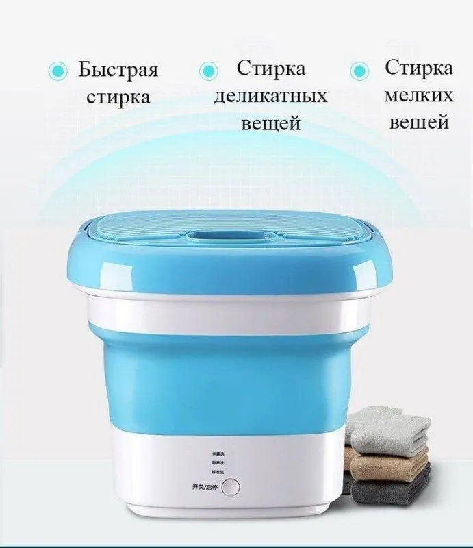 Доставка бесплатная. Мини стиральная машина 5 литров 1 Доставка бесплатная. Мини стиральная машина 5 литров 1