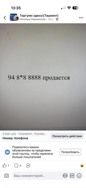 Номер телефона.