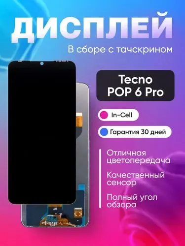 Дисплей для Tecno POP 6 Pro в сборе Черный 1 Дисплей для Tecno POP 6 Pro в сборе Черный 1