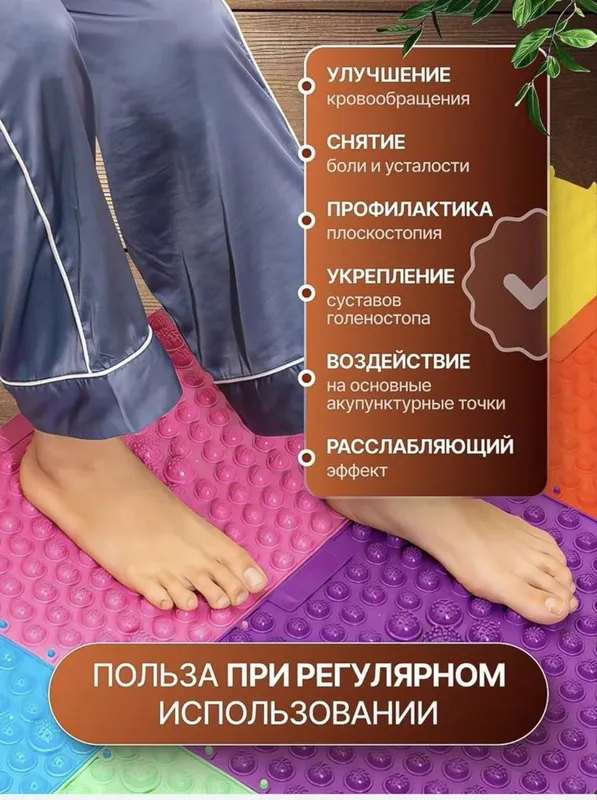 Акупунктурный ортопедический массажный коврик для стоп — фото 1