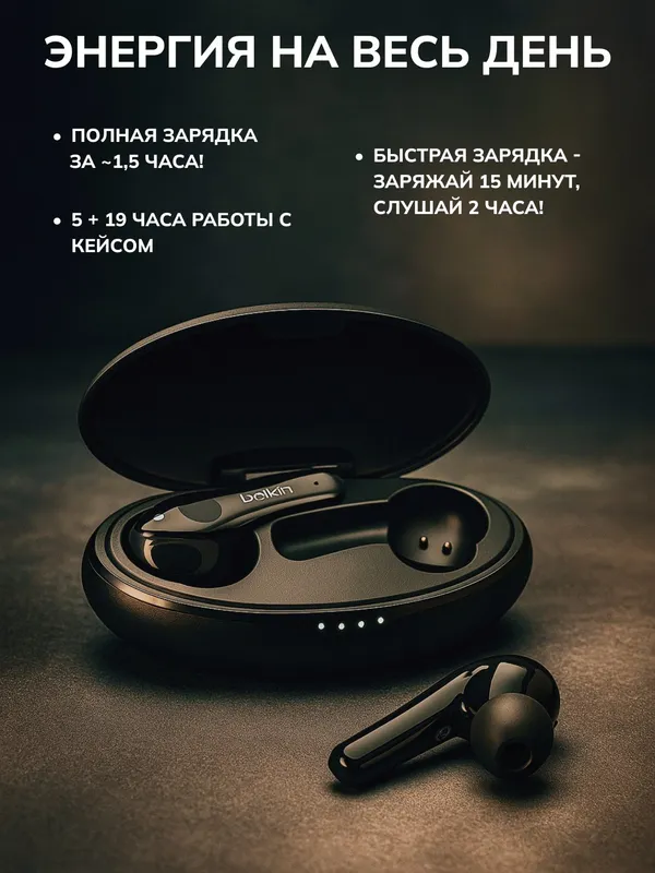Наушники TWS Belkin Soundform Move, черный — фото 2