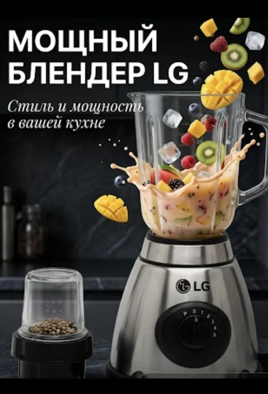 LG blendr va kofemolka 2/1da. LG Блендери кофемолка2/1 4 LG blendr va kofemolka 2/1da. LG Блендери кофемолка2/1 4