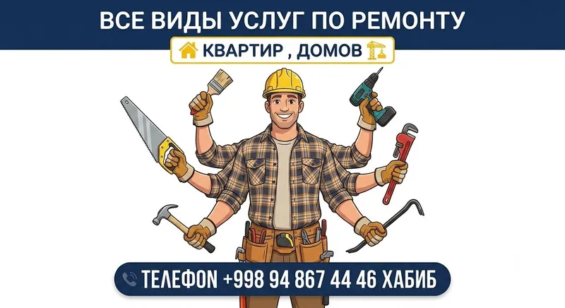Ta’mirlash bo‘yicha barcha turdagi xizmatlarni taqdim etaman