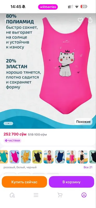Новый Купальник 25degrees на рост 104-110 на 4-5 лет