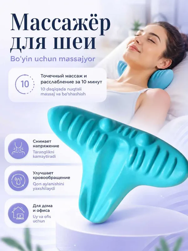 Массажная ортопедическая точечная подушка для шеи, компактный тренажёр 1