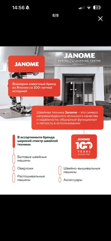 Швейная машинка — фото 2