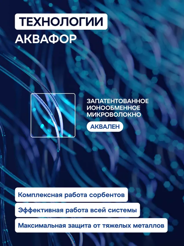 Аквафор Crystal H 7 Аквафор Crystal H 7