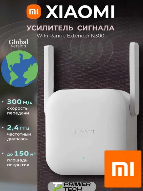 Усилитель Wi-Fi сигнала Xiaomi Range Extender AC1200. w2 — фото 1