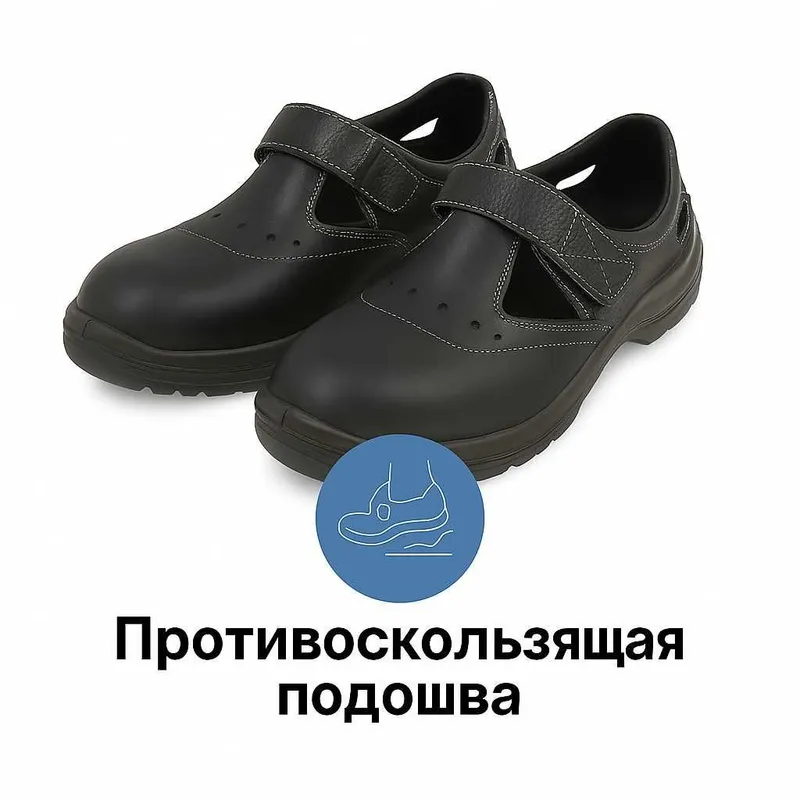 Спецобувь, босоножки