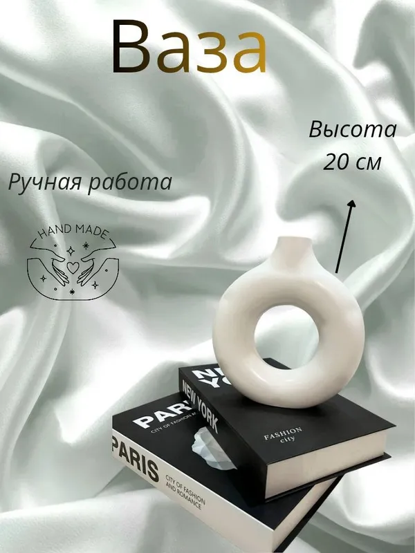 Ваза из гипса 1