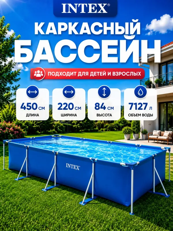 Каркасный бассейн в Ташкенте доставка есть Intex 1
