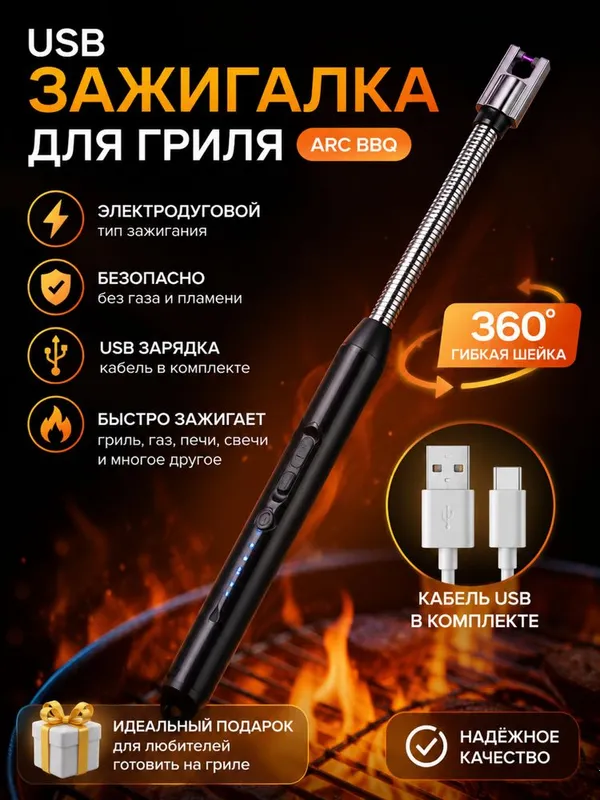 Zaryadkalik Gaz Zajigalka 1