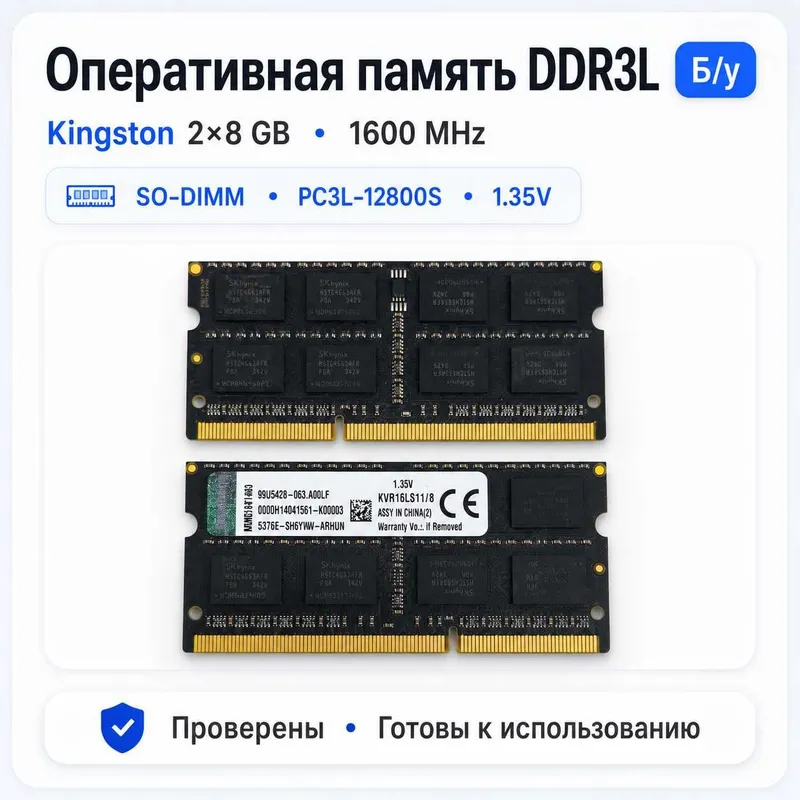 ОЗУ 8GB DDR3L SO-DIMM. Kingston ValueRAM. ОЗУ 8GB DDR3L SO-DIMM. Kingston ValueRAM.