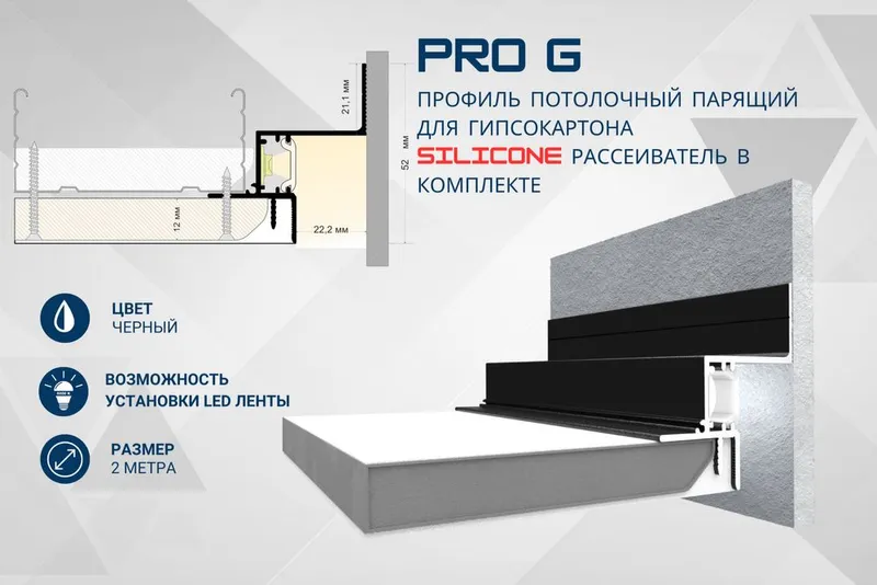 Профиль для гипсокартона — фото 3