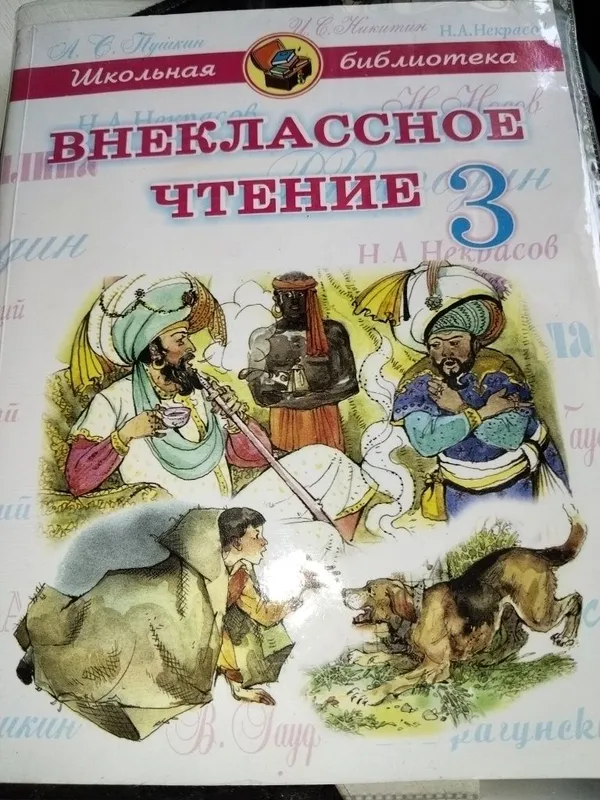 Книги в хорошем состоянии — фото 6