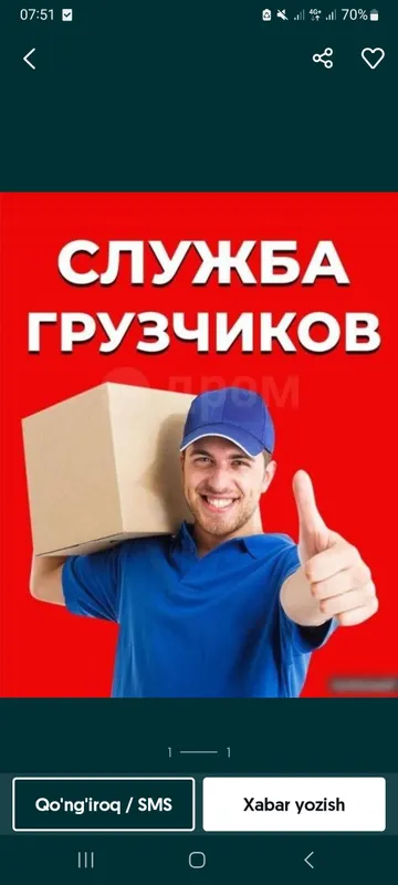 Грузчики и преездка вызову аккуратные офис кв, .. 5 Грузчики и преездка вызову аккуратные офис кв, .. 5