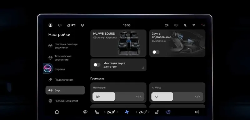 AITO M7 (прошивка) и русификация с гарантией 6 AITO M7 (прошивка) и русификация с гарантией 6