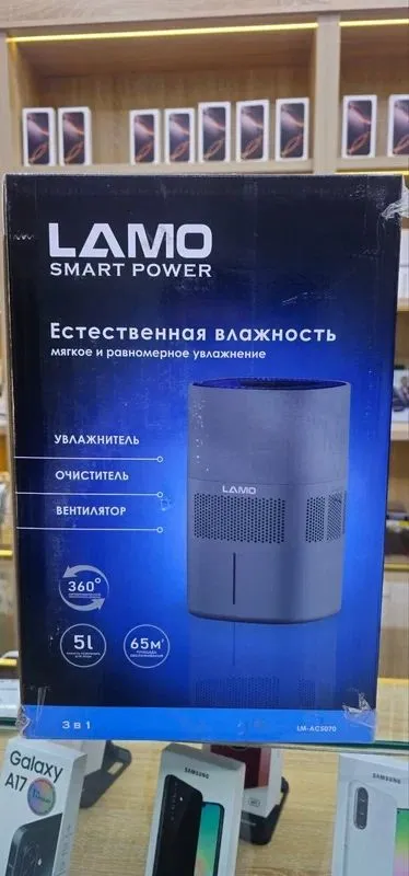 Очиститель и Мойка воздуха 3в1 LAMO LM-AC5070, традиционная — фото 1