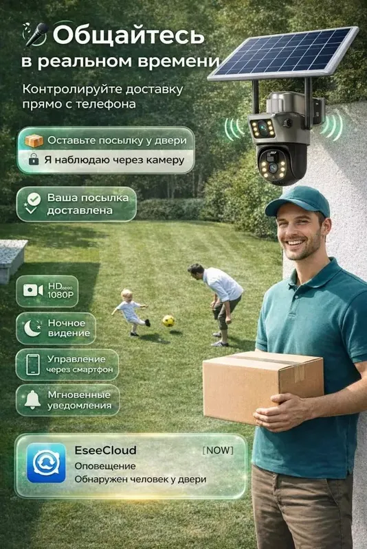 Kuzatuv kamera quyosh paneli 8000 mAh SIM-karta — фото 1 Kuzatuv kamera quyosh paneli 8000 mAh SIM-karta — фото 1