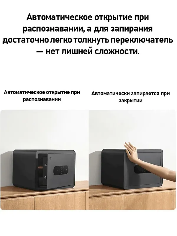Смарт-сейф Xiaomi Mijia Smart Safe Deposit Box — фото 3