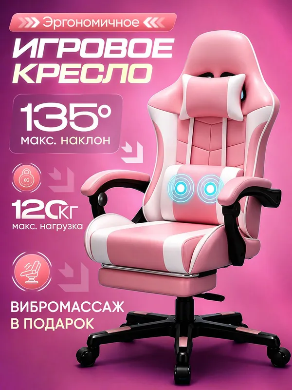 кресло игровой с массажем 3